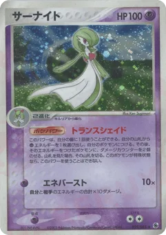 Gardevoir