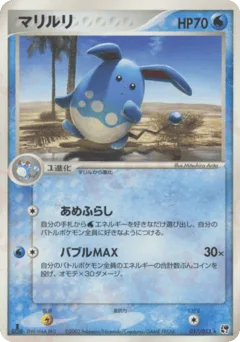 Azumarill