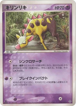 Girafarig