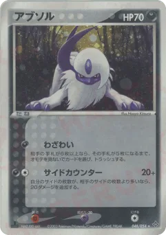 Absol