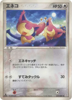 Skitty