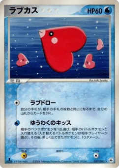 Luvdisc