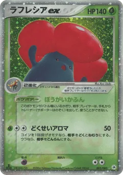 Vileplume ex