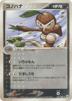 Nuzleaf