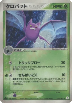 Crobat