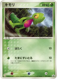 Treecko