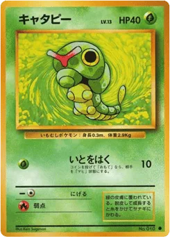 Caterpie
