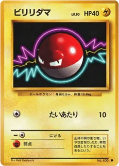 Voltorb