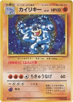 Machamp