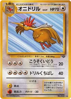 Fearow
