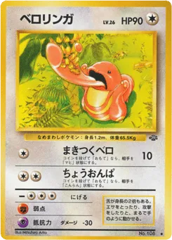 Lickitung