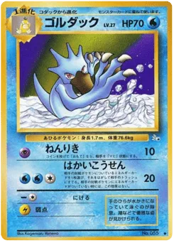 Golduck