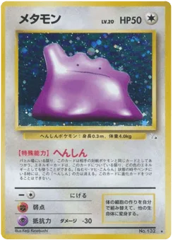 Ditto