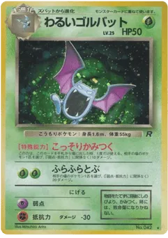 Dark Golbat