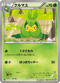Swadloon