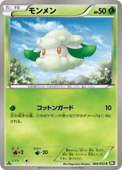 Cottonee