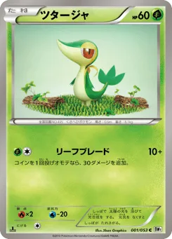 Snivy