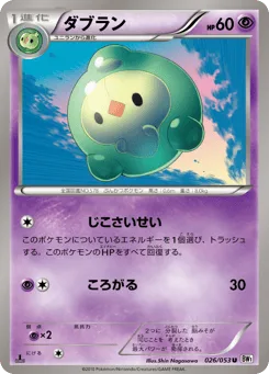 Duosion