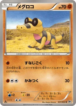 Sandile