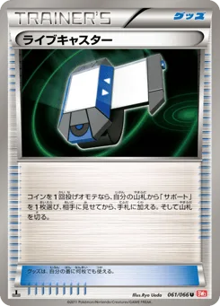 Xtransceiver