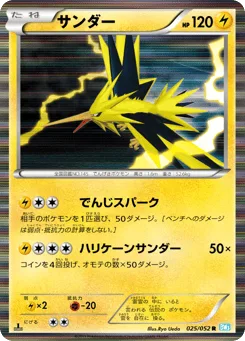 Zapdos