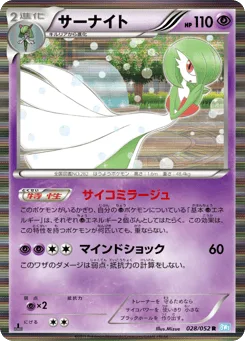 Gardevoir