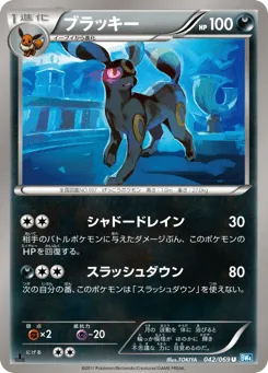 Umbreon