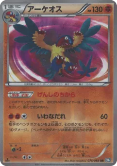 Archeops