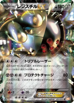 Registeel-EX