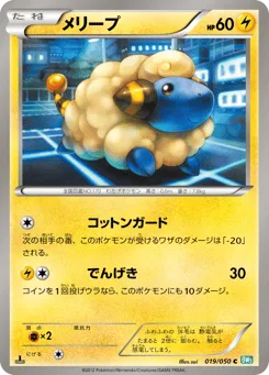 Mareep