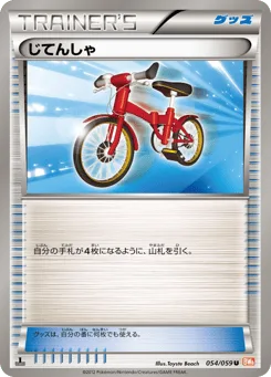 Bicycle