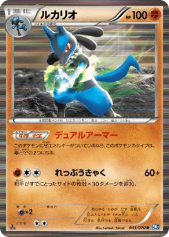 Lucario