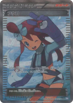 Skyla