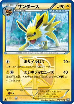 Jolteon