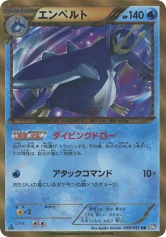Empoleon