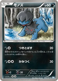 Deino