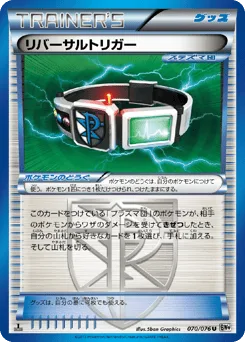 Reversal Trigger