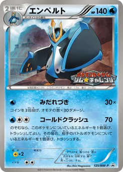 Empoleon