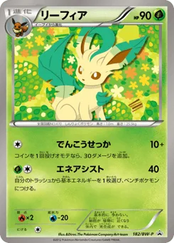 Leafeon