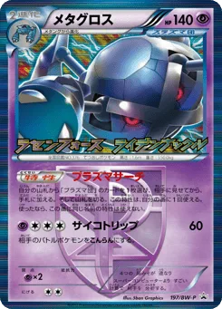 Metagross