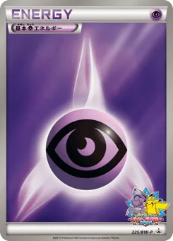 Psychic Energy