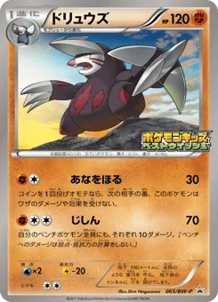Excadrill