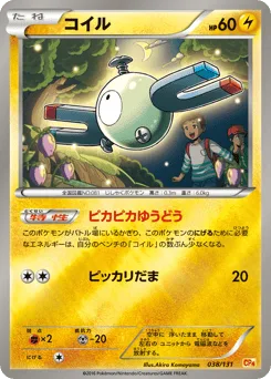 Magnemite