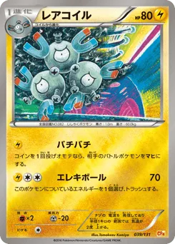 Magneton