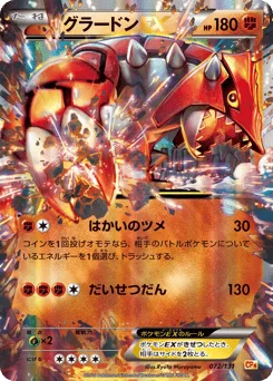 Groudon-EX