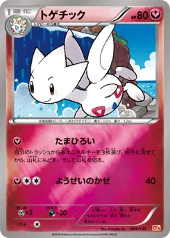 Togetic