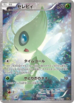 Celebi