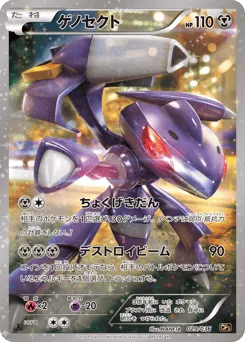 Genesect