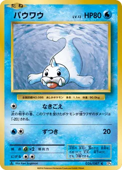 Seel