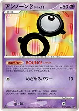 Unown B